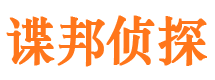 房县市私家侦探